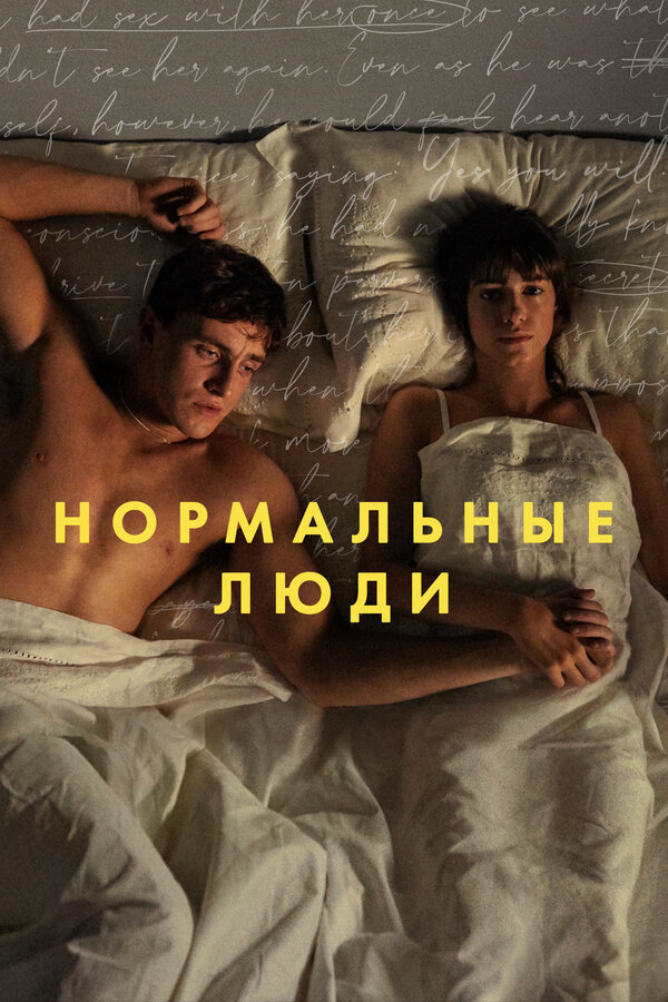 Постер сериала